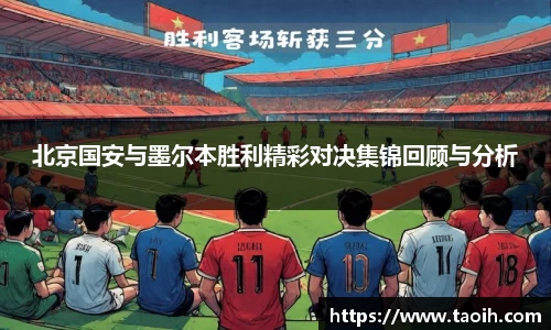 伟德bv国际体育