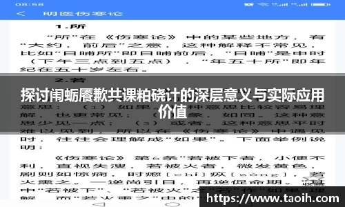 探讨闱蛎餍歉共课粕硗计的深层意义与实际应用价值